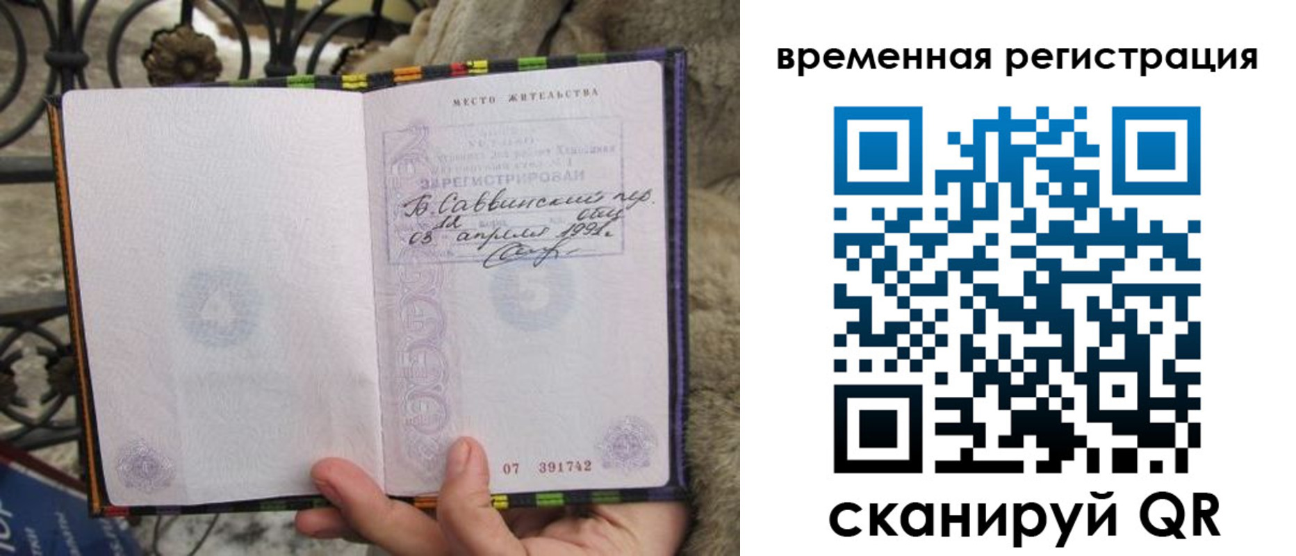 прописка для кредита в Пятигорске