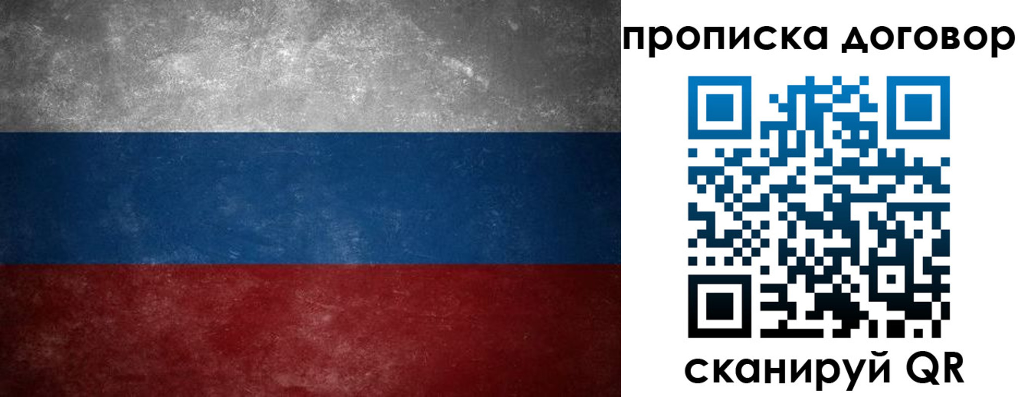 прописка 2025 в Пятигорске