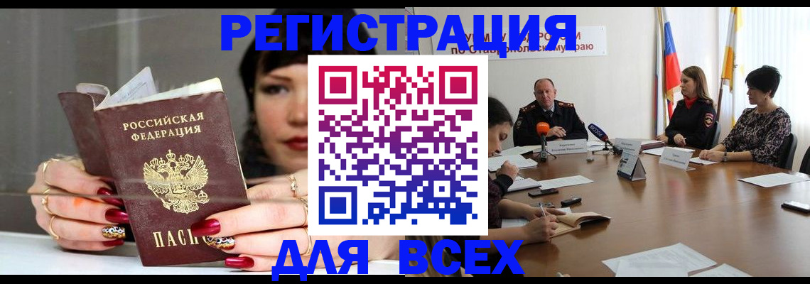 регистрация для дет. сада в Пятигорске