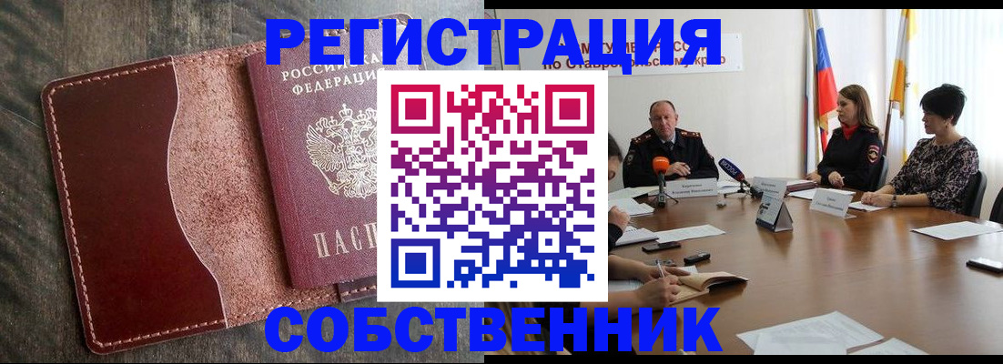 прописка для кредита в Пятигорске