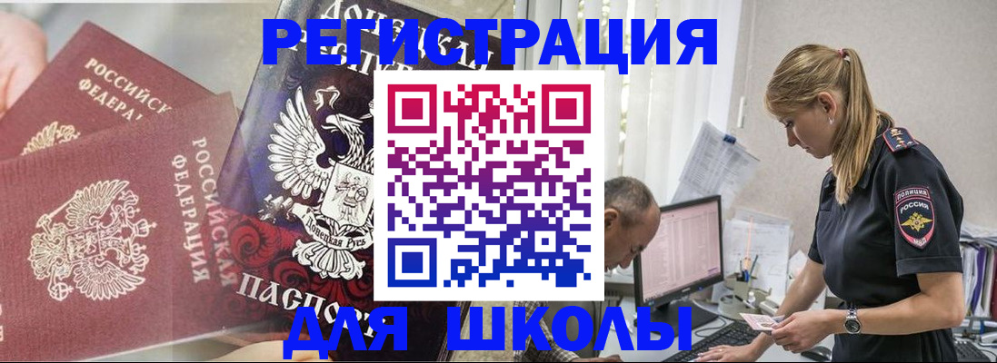 купить прописку в Пятигорске