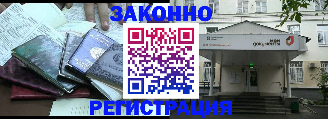 временная прописка в Пятигорске